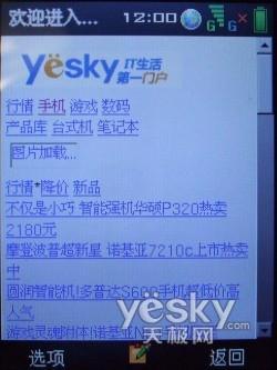 3G时代新先锋 中兴高端TD手机U981详细评测