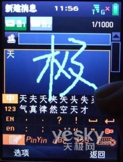 3G时代新先锋 中兴高端TD手机U981详细评测