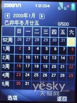 3G时代新先锋 中兴高端TD手机U981详细评测