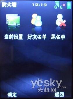 3G时代新先锋 中兴高端TD手机U981详细评测