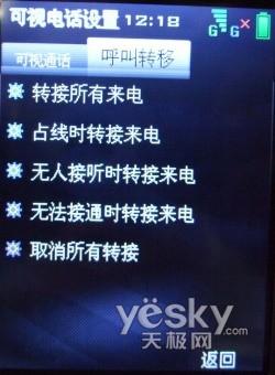 3G时代新先锋 中兴高端TD手机U981详细评测