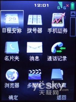 3G时代新先锋 中兴高端TD手机U981详细评测