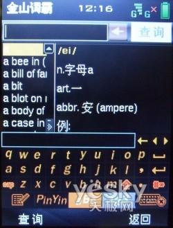 3G时代新先锋 中兴高端TD手机U981详细评测