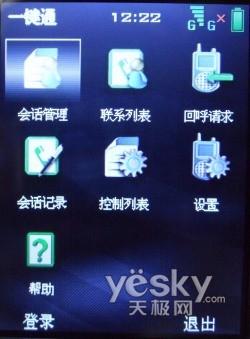 3G时代新先锋 中兴高端TD手机U981详细评测