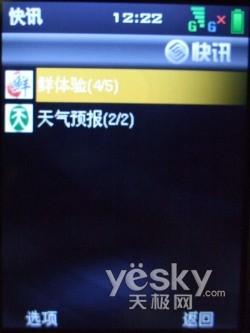 3G时代新先锋 中兴高端TD手机U981详细评测