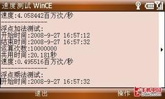 双屏侧翻酷造型 华硕M930智能手机评测 