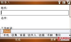 双屏侧翻酷造型 华硕M930智能手机评测 