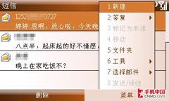 双屏侧翻酷造型 华硕M930智能手机评测 