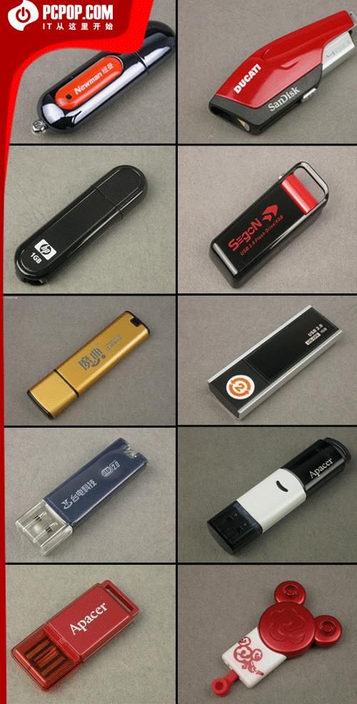 高性价比是王道 十款各具特色u盘横评(2)
