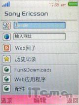 又一唯美音乐作 索尼爱立信音乐W595测