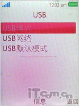 又一唯美音乐作 索尼爱立信音乐W595测