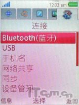 又一唯美音乐作 索尼爱立信音乐W595测