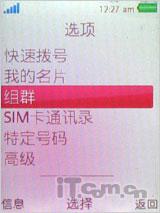 又一唯美音乐作 索尼爱立信音乐W595测