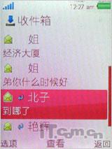 又一唯美音乐作 索尼爱立信音乐W595测