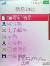 又一唯美音乐作 索尼爱立信音乐W595测