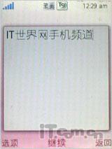 又一唯美音乐作 索尼爱立信音乐W595测