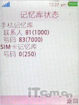 又一唯美音乐作 索尼爱立信音乐W595测