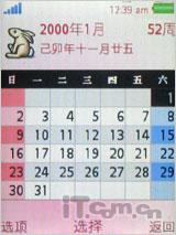 又一唯美音乐作 索尼爱立信音乐W595测