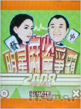 又一唯美音乐作 索尼爱立信音乐W595测