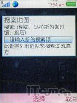 又一唯美音乐作 索尼爱立信音乐W595测