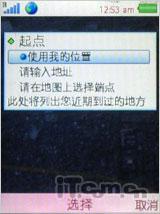 又一唯美音乐作 索尼爱立信音乐W595测
