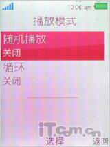 又一唯美音乐作 索尼爱立信音乐W595测