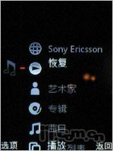 又一唯美音乐作 索尼爱立信音乐W595测
