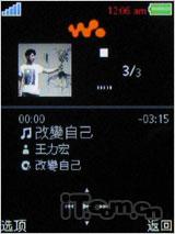 又一唯美音乐作 索尼爱立信音乐W595测