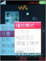 又一唯美音乐作 索尼爱立信音乐W595测