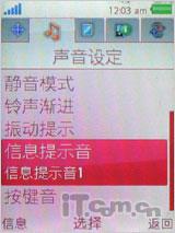 又一唯美音乐作 索尼爱立信音乐W595测
