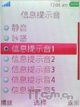 又一唯美音乐作 索尼爱立信音乐W595测