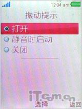 又一唯美音乐作 索尼爱立信音乐W595测