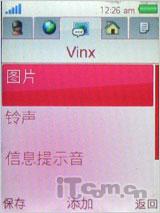 又一唯美音乐作 索尼爱立信音乐W595测