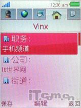 又一唯美音乐作 索尼爱立信音乐W595测
