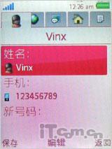 又一唯美音乐作 索尼爱立信音乐W595测