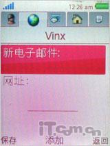 又一唯美音乐作 索尼爱立信音乐W595测