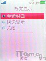 又一唯美音乐作 索尼爱立信音乐W595测