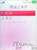又一唯美音乐作 索尼爱立信音乐W595测
