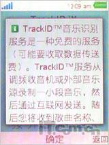 又一唯美音乐作 索尼爱立信音乐W595测