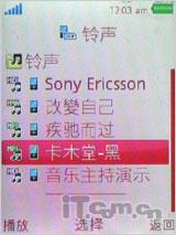 又一唯美音乐作 索尼爱立信音乐W595测