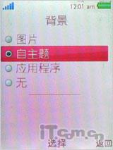 又一唯美音乐作 索尼爱立信音乐W595测