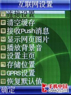 CMMB电视+高速上网 联想TD900手机评测 