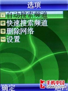 CMMB电视+高速上网 联想TD900手机评测 