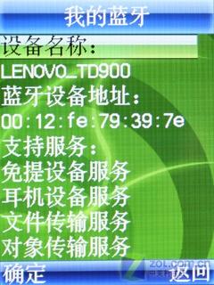 TD900电视版评测 