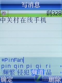 3G手机外置小天线 联想TD900电视版评测 