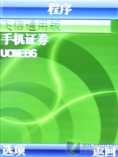 TD900电视版评测 