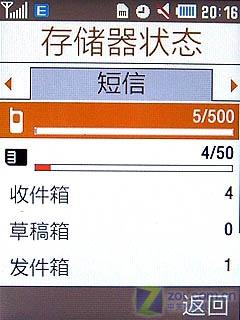 金属翻盖+触摸外屏 双屏三星G508E评测 