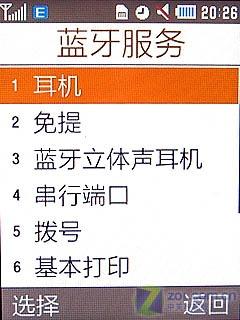 金属翻盖+触摸外屏 双屏三星G508E评测 