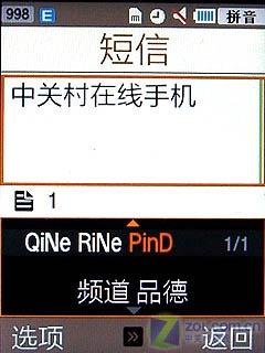 金属翻盖+触摸外屏 双屏三星G508E评测 