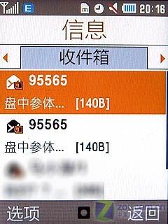 金属翻盖+触摸外屏 双屏三星G508E评测 